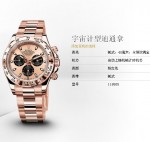 勞力士手錶 迪通拿世界頂級男錶  全自動機械錶 ROLEX-116505