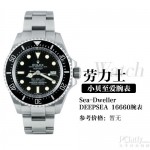 ROLEX-116660 勞力士水鬼王手錶 貝克漢姆同款手錶 時尚男錶-潛航者型-3900米防水