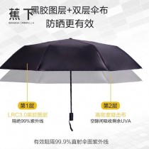 Banana Umbrella-02-3 蕉下方便實用花卉印花防紫外線自動折疊晴雨傘小黑傘