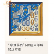 HERMES愛馬仕摩登花豹系列真絲羊絨方巾