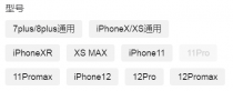 Dior皮卡丘聯名1211ProMax蘋果XXSXR手機殼iPhone7軟殼8plus