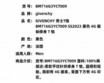 GIVENCHY  纪梵希红4G  原厂专柜正品T恤短袖